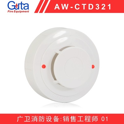 温度探测器丨专业供应商与温感报警器工厂合作指南（保修一年）