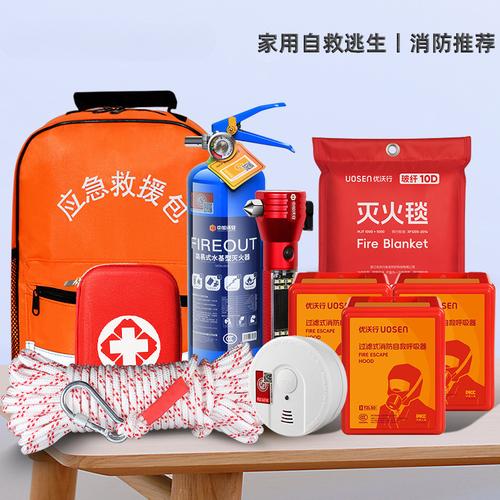 水基灭火器家用消防器材套装家庭应急包四件套全套正品灭火毯面具